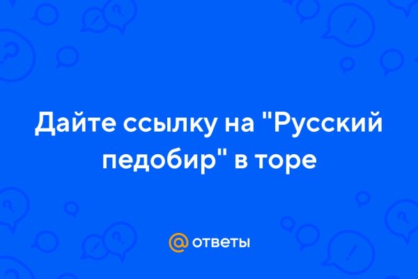 Зеркала онион сайтов